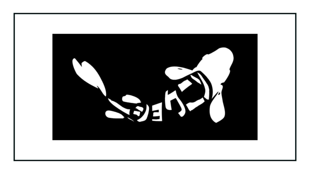 shokunin-logo